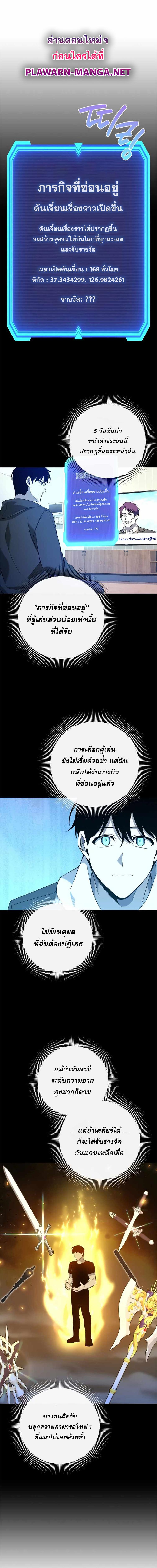 อ่านมังงะ Weapon Maker ตอนที่ 15/7_1.jpg