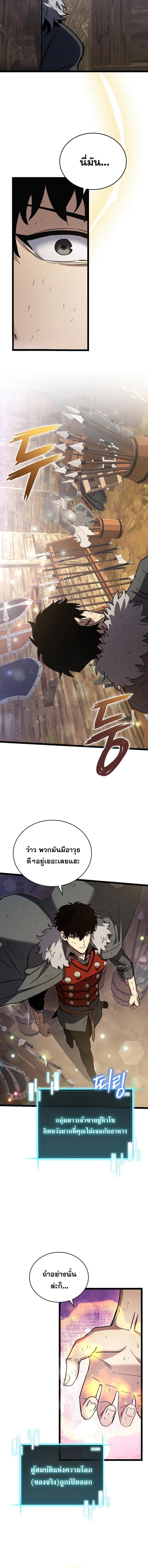 อ่านมังงะ I Robbed the Storehouse of the God ตอนที่ 22/7_1.jpg