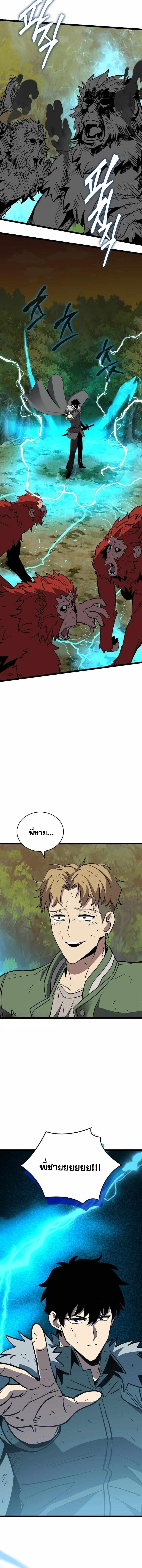 อ่านมังงะ I Robbed the Storehouse of the God ตอนที่ 14/7_1.jpg