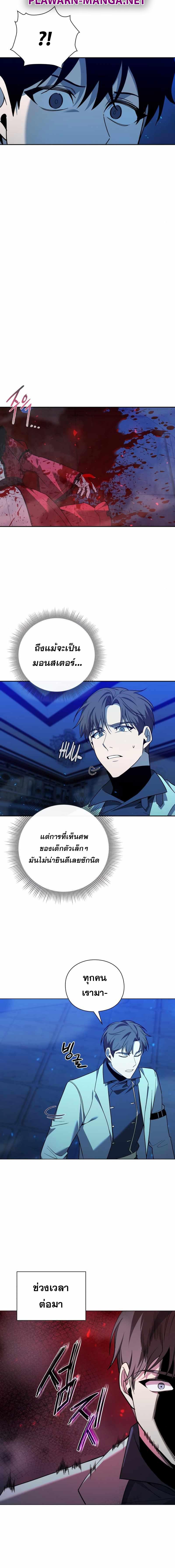 อ่านมังงะ Weapon Maker ตอนที่ 19/7_1.jpg