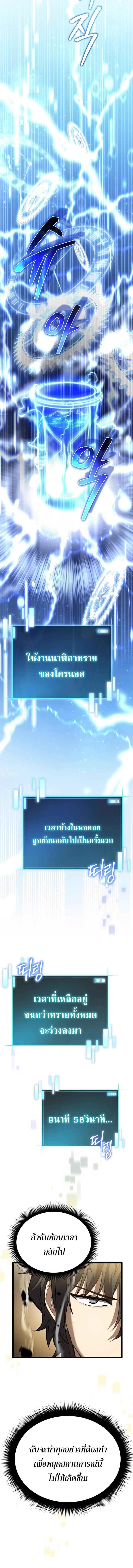 อ่านมังงะ I Robbed the Storehouse of the God ตอนที่ 1/7_1.jpg