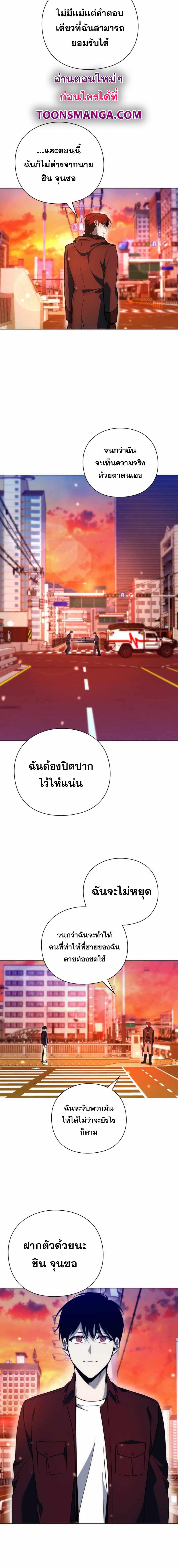 อ่านมังงะ Weapon Maker ตอนที่ 24/7_1.jpg