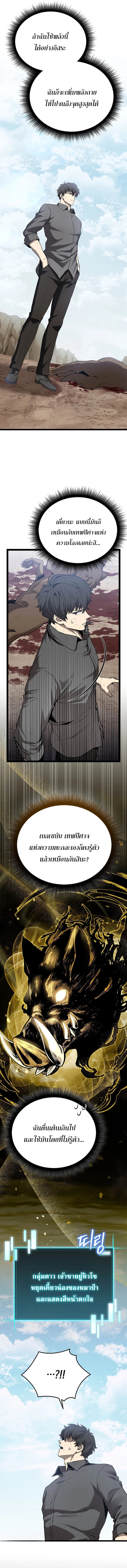 อ่านมังงะ I Robbed the Storehouse of the God ตอนที่ 3/7.jpg