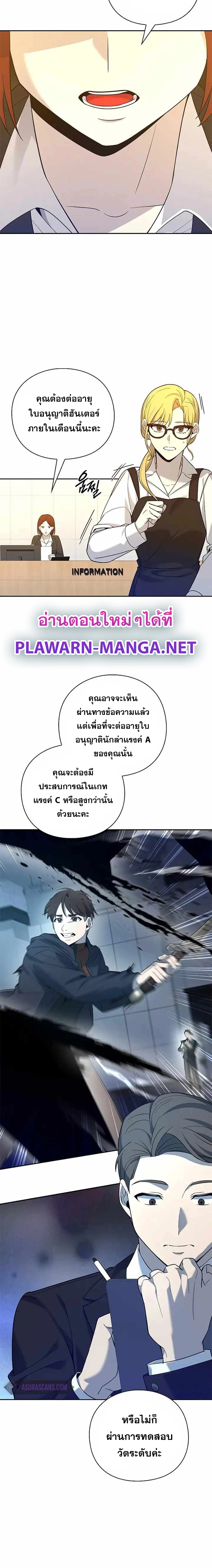 อ่านมังงะ Weapon Maker ตอนที่ 12/7.jpg