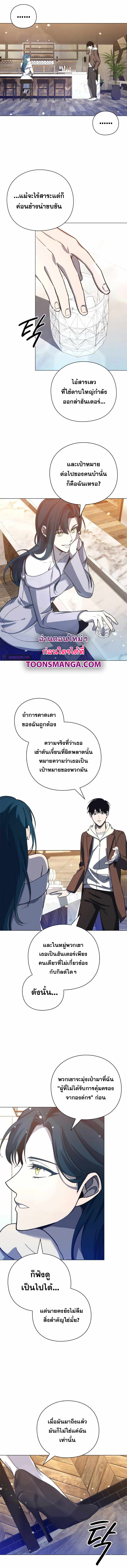 อ่านมังงะ Weapon Maker ตอนที่ 25/8.jpg