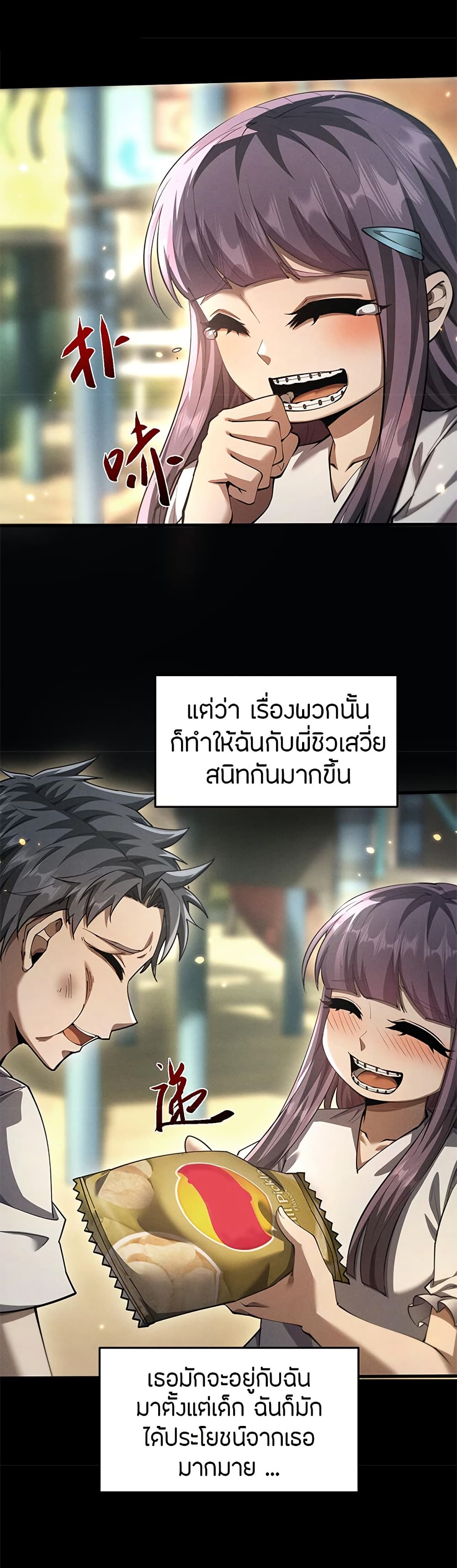 อ่านมังงะ Full-Time Swordsman ตอนที่ 17/8.jpg