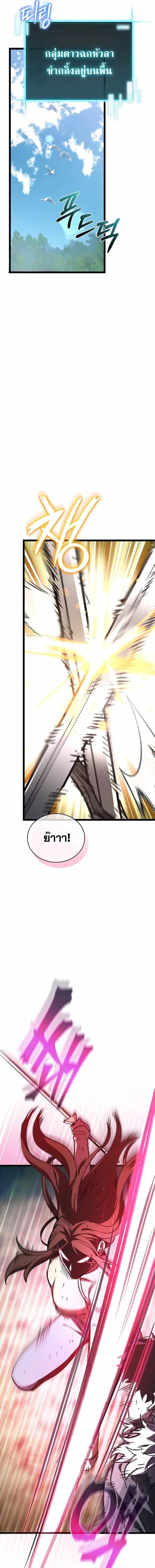 อ่านมังงะ I Robbed the Storehouse of the God ตอนที่ 16/8_0.jpg