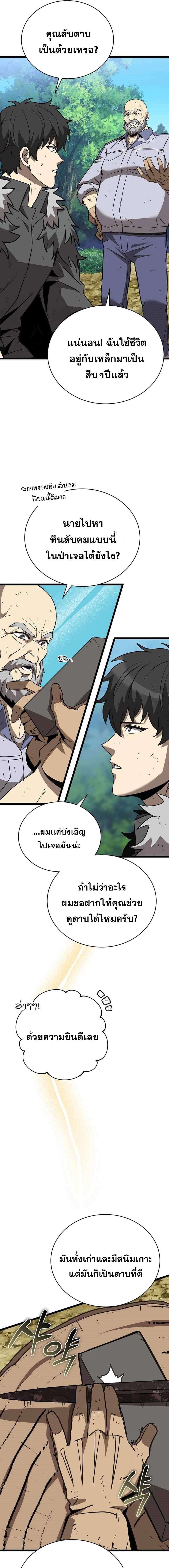 อ่านมังงะ I Robbed the Storehouse of the God ตอนที่ 8/8_0.jpg