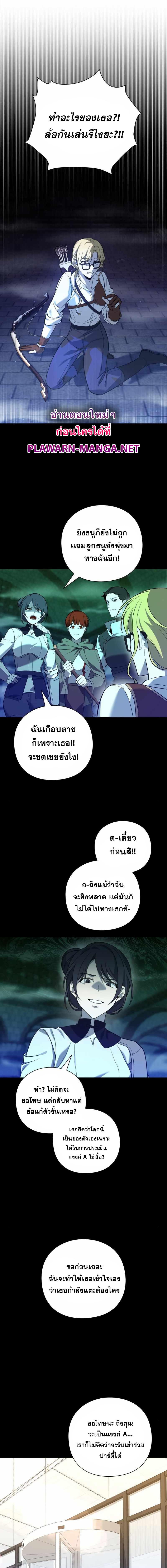 อ่านมังงะ Weapon Maker ตอนที่ 13/8_0.jpg