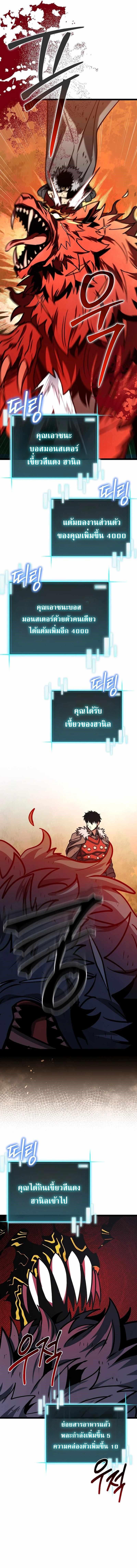 อ่านมังงะ I Robbed the Storehouse of the God ตอนที่ 17/8_0.jpg