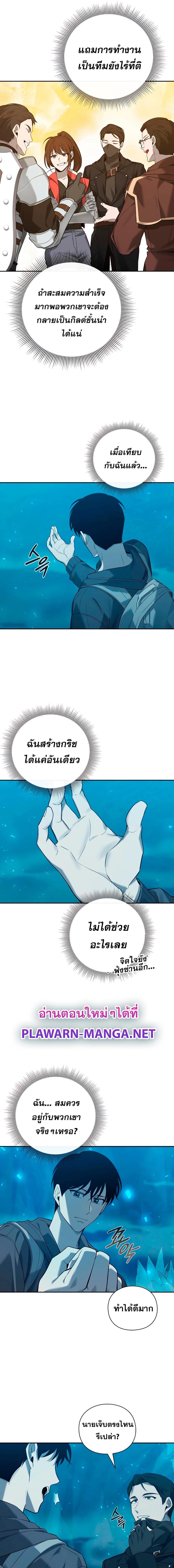 อ่านมังงะ Weapon Maker ตอนที่ 1/8_0.jpg