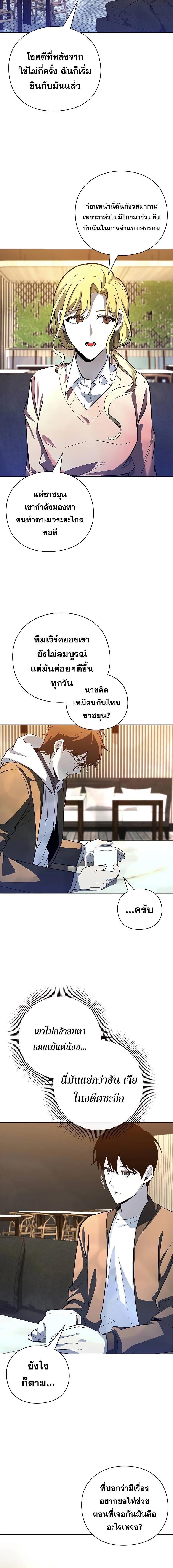 อ่านมังงะ Weapon Maker ตอนที่ 30/8_1.jpg