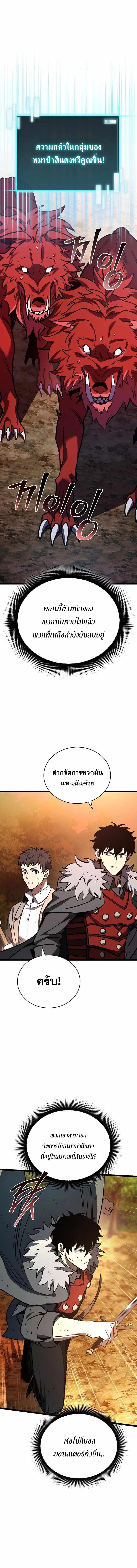 อ่านมังงะ I Robbed the Storehouse of the God ตอนที่ 17/8_1.jpg