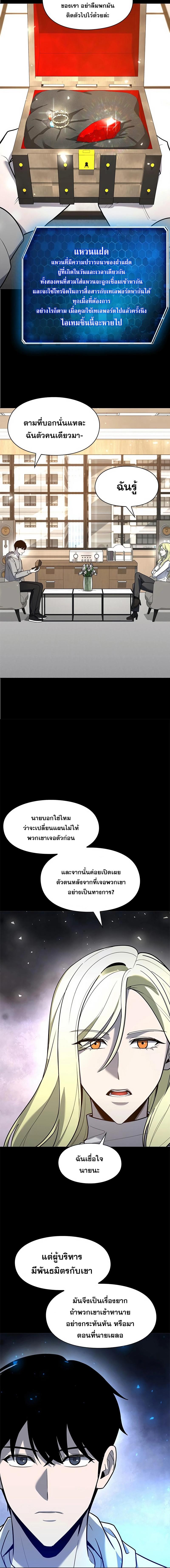 อ่านมังงะ Weapon Maker ตอนที่ 37/8_1.jpg