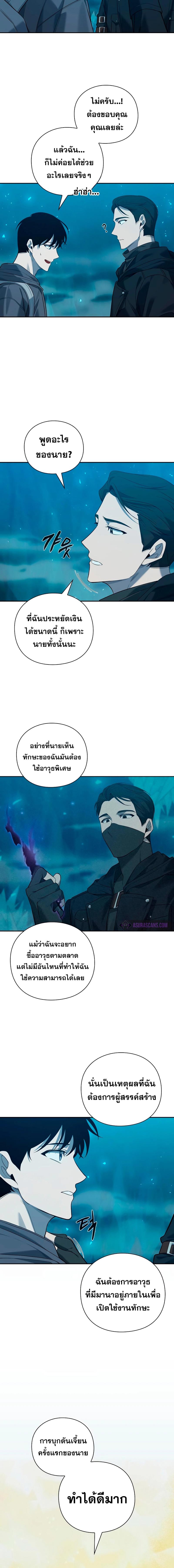 อ่านมังงะ Weapon Maker ตอนที่ 1/8_1.jpg