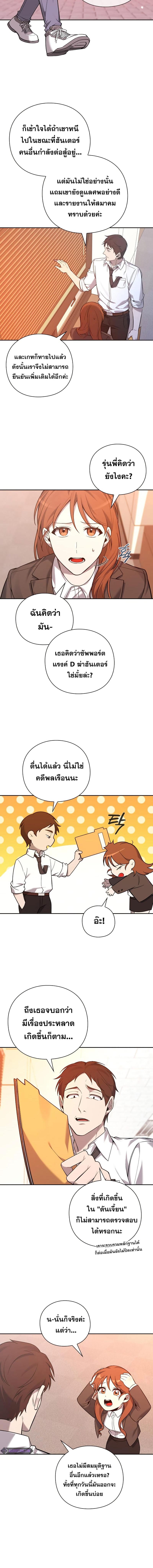 อ่านมังงะ Weapon Maker ตอนที่ 2/8_1.jpg