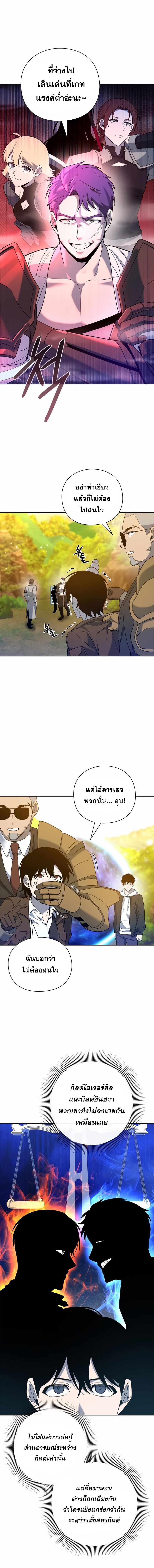 อ่านมังงะ Weapon Maker ตอนที่ 15/8_1.jpg