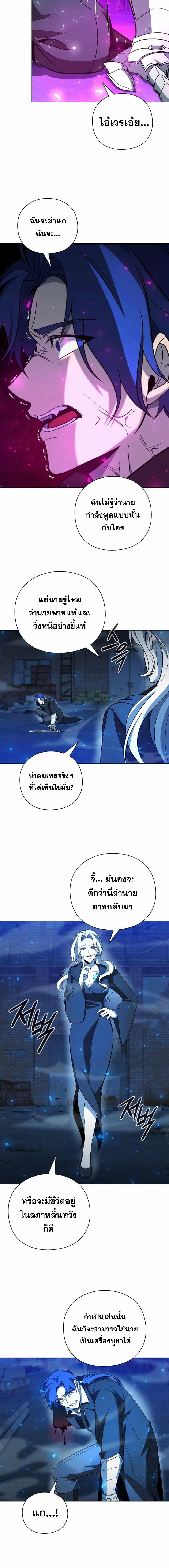 อ่านมังงะ Weapon Maker ตอนที่ 24/8_1.jpg