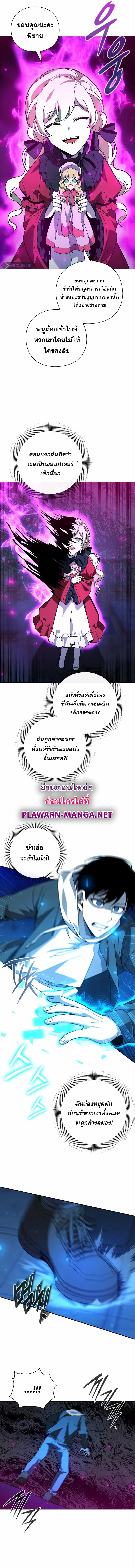 อ่านมังงะ Weapon Maker ตอนที่ 18/8.jpg