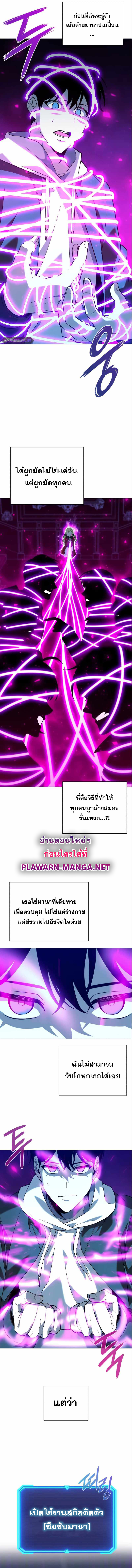 อ่านมังงะ Weapon Maker ตอนที่ 18/9.jpg