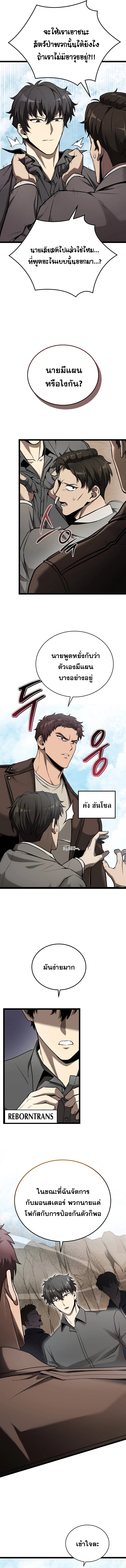 อ่านมังงะ I Robbed the Storehouse of the God ตอนที่ 2/9.jpg