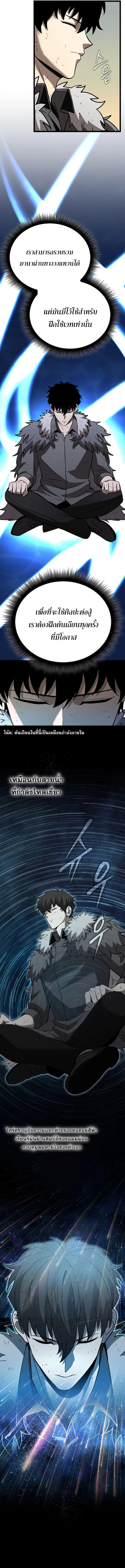 อ่านมังงะ I Robbed the Storehouse of the God ตอนที่ 7/9.jpg