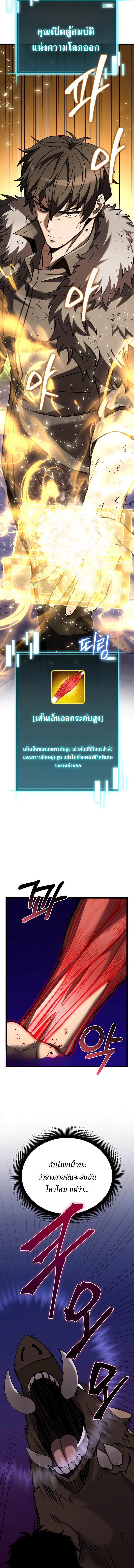 อ่านมังงะ I Robbed the Storehouse of the God ตอนที่ 6/9.jpg