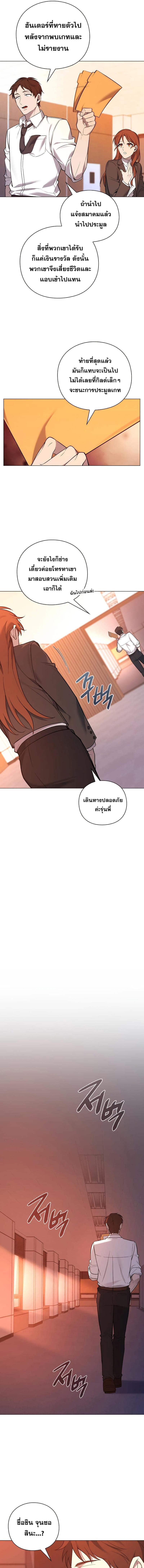 อ่านมังงะ Weapon Maker ตอนที่ 2/9_0.jpg