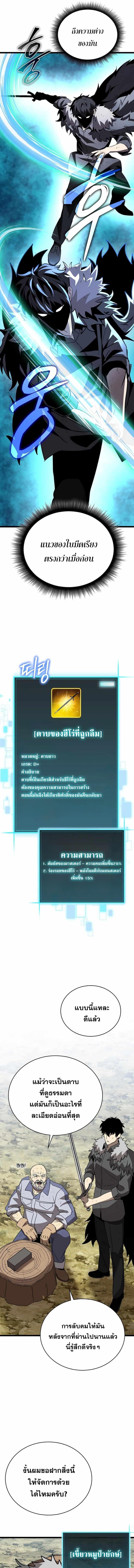 อ่านมังงะ I Robbed the Storehouse of the God ตอนที่ 8/9_0.jpg