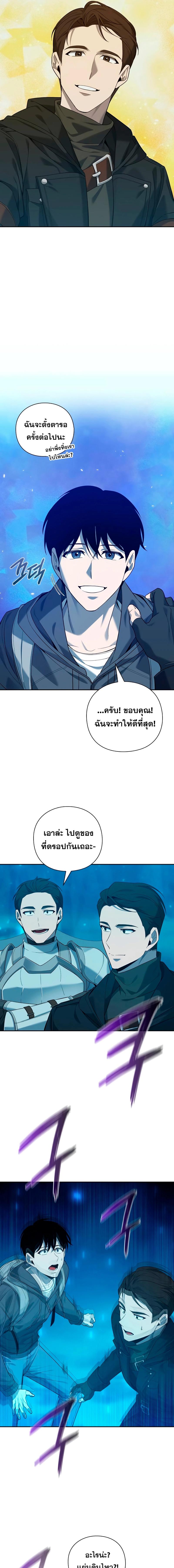 อ่านมังงะ Weapon Maker ตอนที่ 1/9_0.jpg