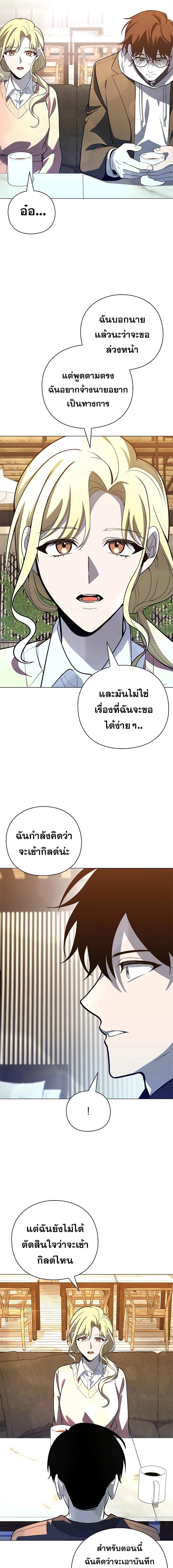 อ่านมังงะ Weapon Maker ตอนที่ 30/9_0.jpg