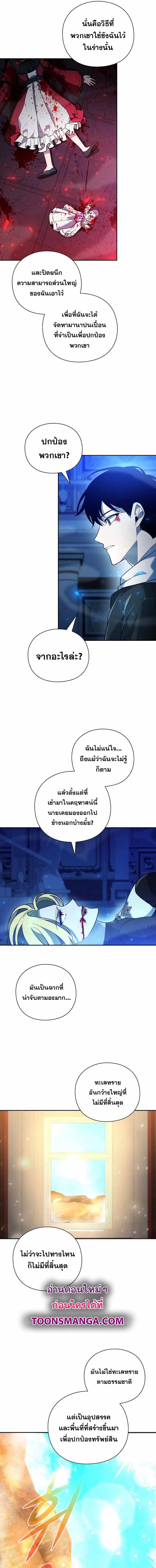 อ่านมังงะ Weapon Maker ตอนที่ 20/9_0.jpg