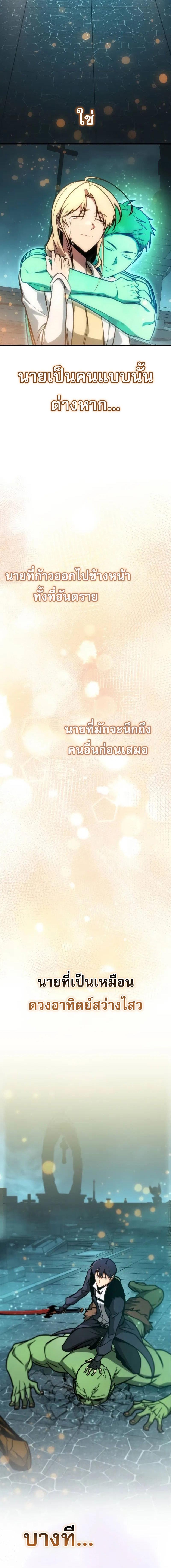 อ่านมังงะ My Exclusive Tower Guide ตอนที่ 42/9_1.jpg