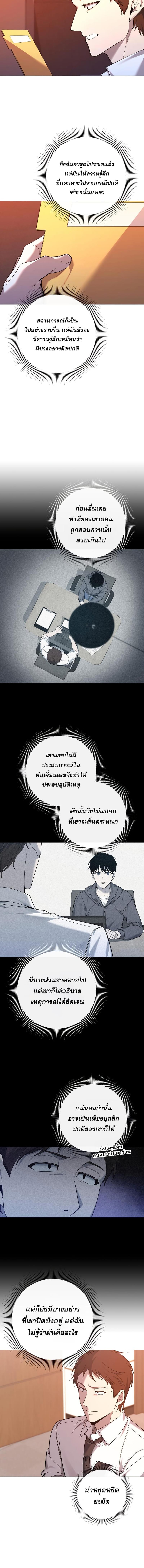 อ่านมังงะ Weapon Maker ตอนที่ 2/9_1.jpg