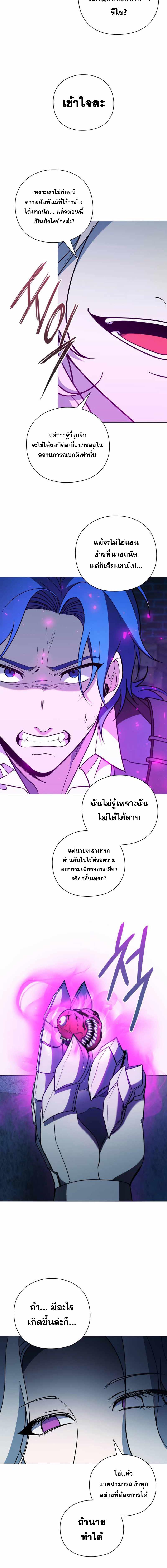 อ่านมังงะ Weapon Maker ตอนที่ 24/9_1.jpg