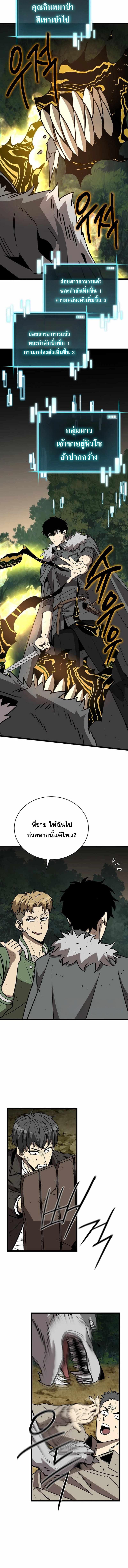 อ่านมังงะ I Robbed the Storehouse of the God ตอนที่ 9/9_1.jpg