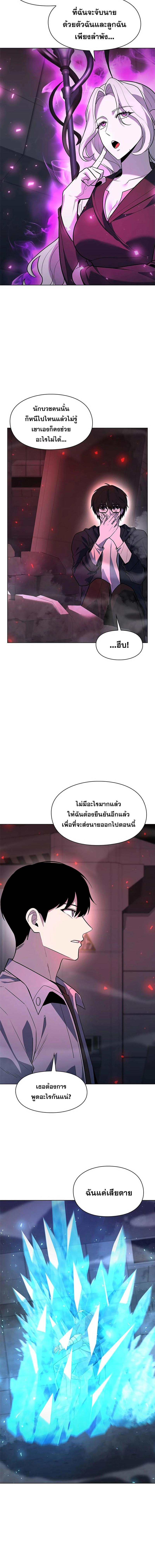 อ่านมังงะ Weapon Maker ตอนที่ 37/9_1.jpg