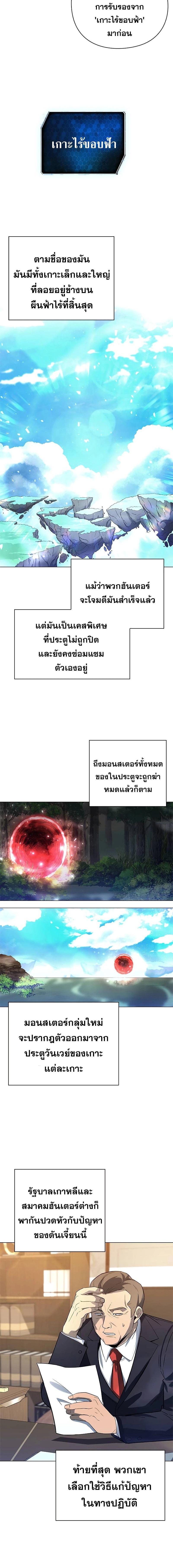 อ่านมังงะ Weapon Maker ตอนที่ 30/9_1.jpg