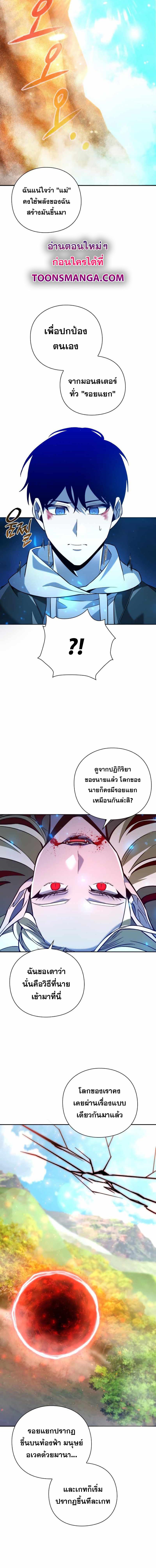 อ่านมังงะ Weapon Maker ตอนที่ 20/9_1.jpg