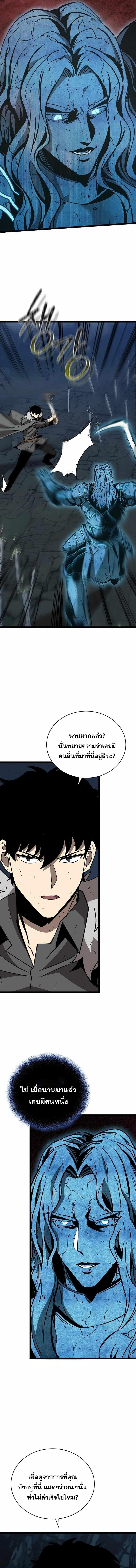 อ่านมังงะ I Robbed the Storehouse of the God ตอนที่ 12/9_1.jpg