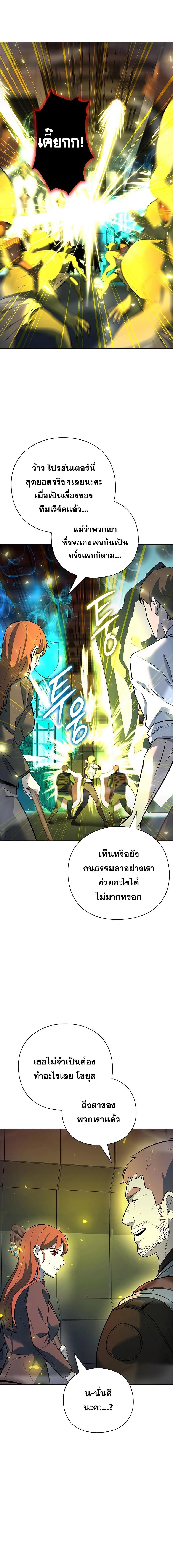 อ่านมังงะ Weapon Maker ตอนที่ 35/9_1.jpg