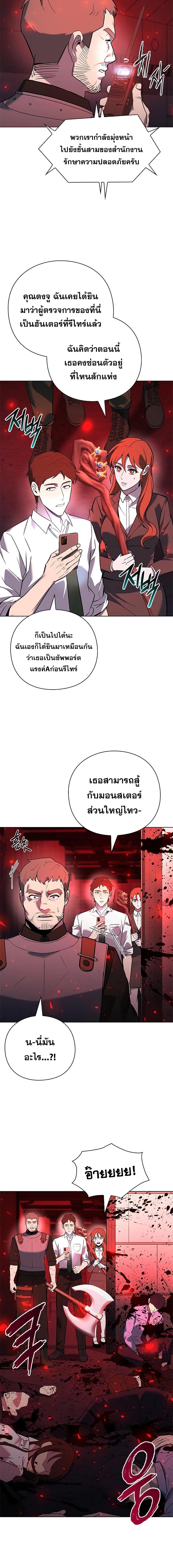 อ่านมังงะ Weapon Maker ตอนที่ 32/9_1.jpg