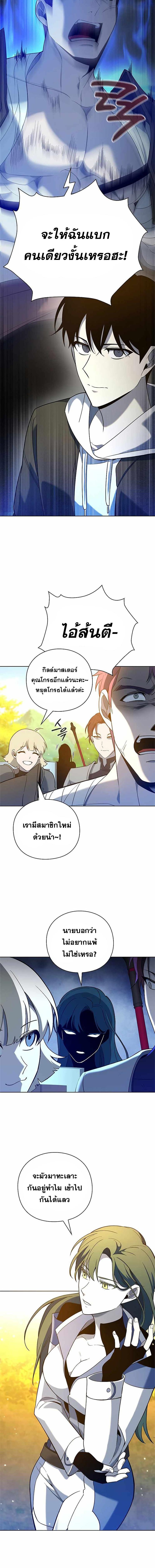 อ่านมังงะ Weapon Maker ตอนที่ 15/9_1.jpg