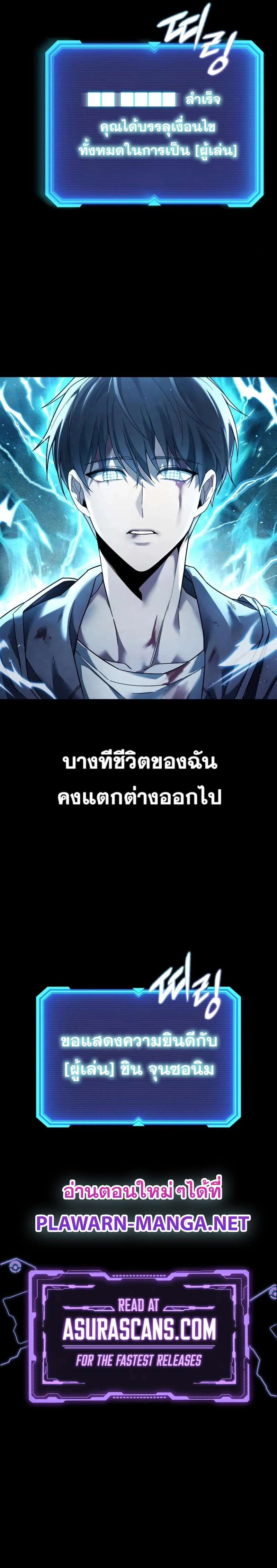 อ่านมังงะ Weapon Maker ตอนที่ 0/9.jpg