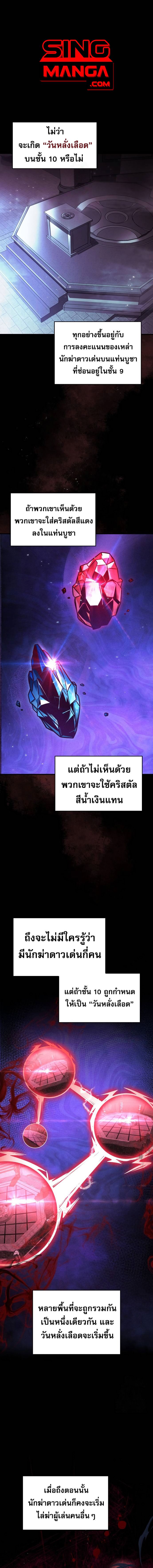 อ่านมังงะ My Exclusive Tower Guide ตอนที่ 43/0.jpg