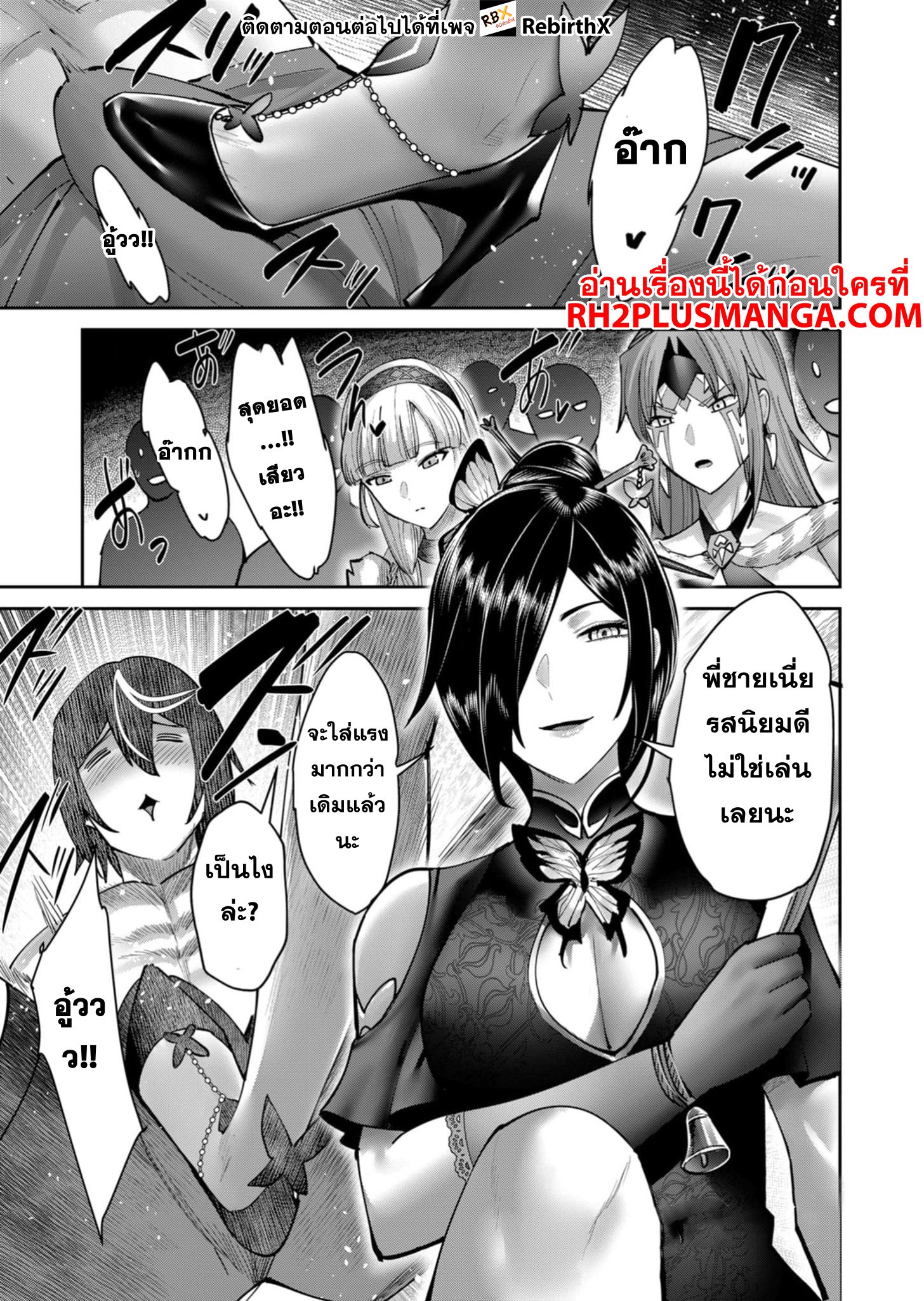 อ่านมังงะ Kichikueiyu ตอนที่ 76/0.jpg