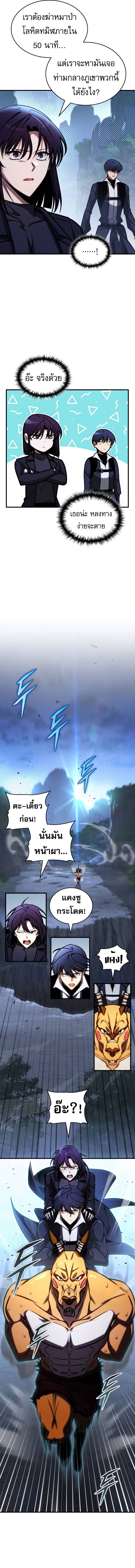 อ่านมังงะ My Exclusive Tower Guide ตอนที่ 43/10.jpg