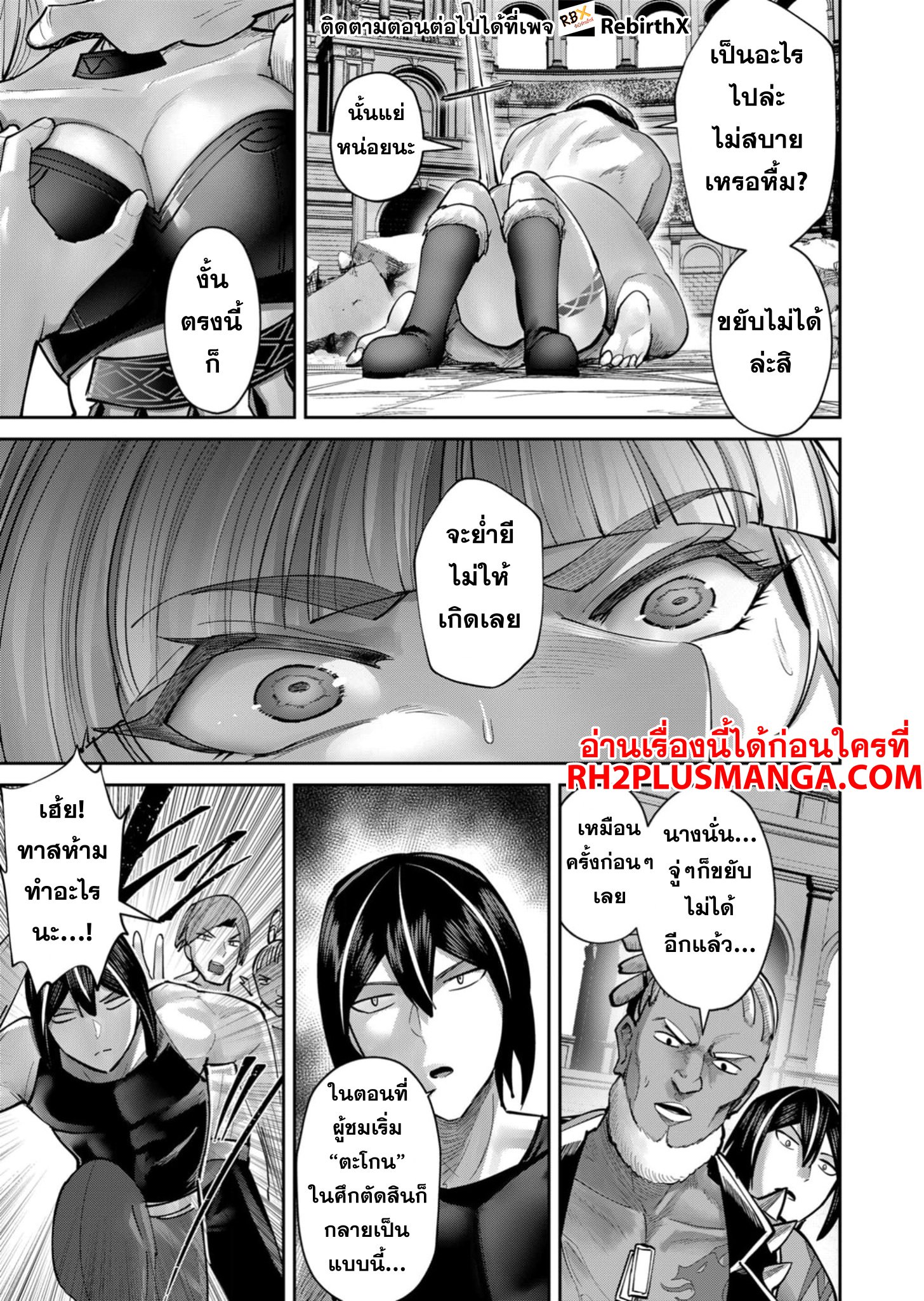 อ่านมังงะ Kichikueiyu ตอนที่ 75/10.jpg