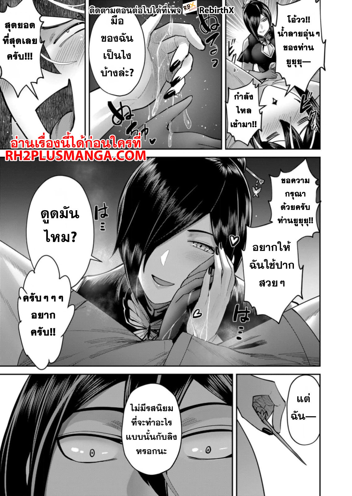 อ่านมังงะ Kichikueiyu ตอนที่ 76/12.jpg