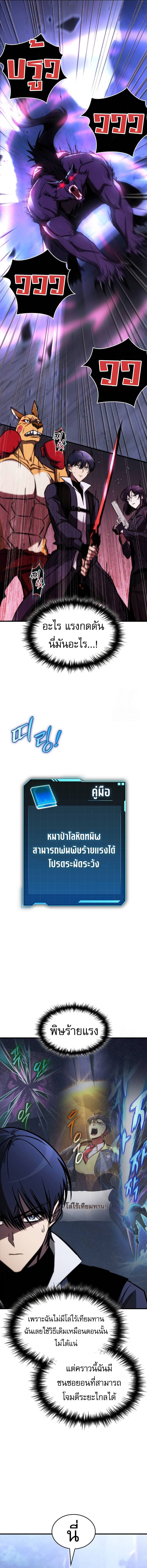 อ่านมังงะ My Exclusive Tower Guide ตอนที่ 43/13.jpg